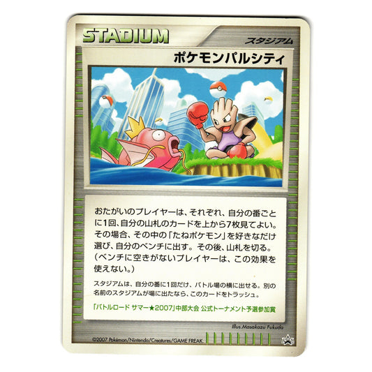 POKEMON PAL CITY BATTLE ROAD SUMMER CHUBU PROMO JAPANESE POKEMON TCG