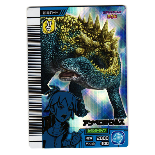 AMPELOSAURUS GEKIZAN 1ST EDITION JAPANESE DINOSAUR KING ARCADE CARD