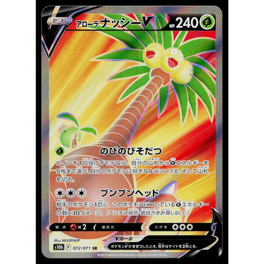 ALOLAN EXEGGUTOR V 072/071 POKEMON GO POKEMON TCG