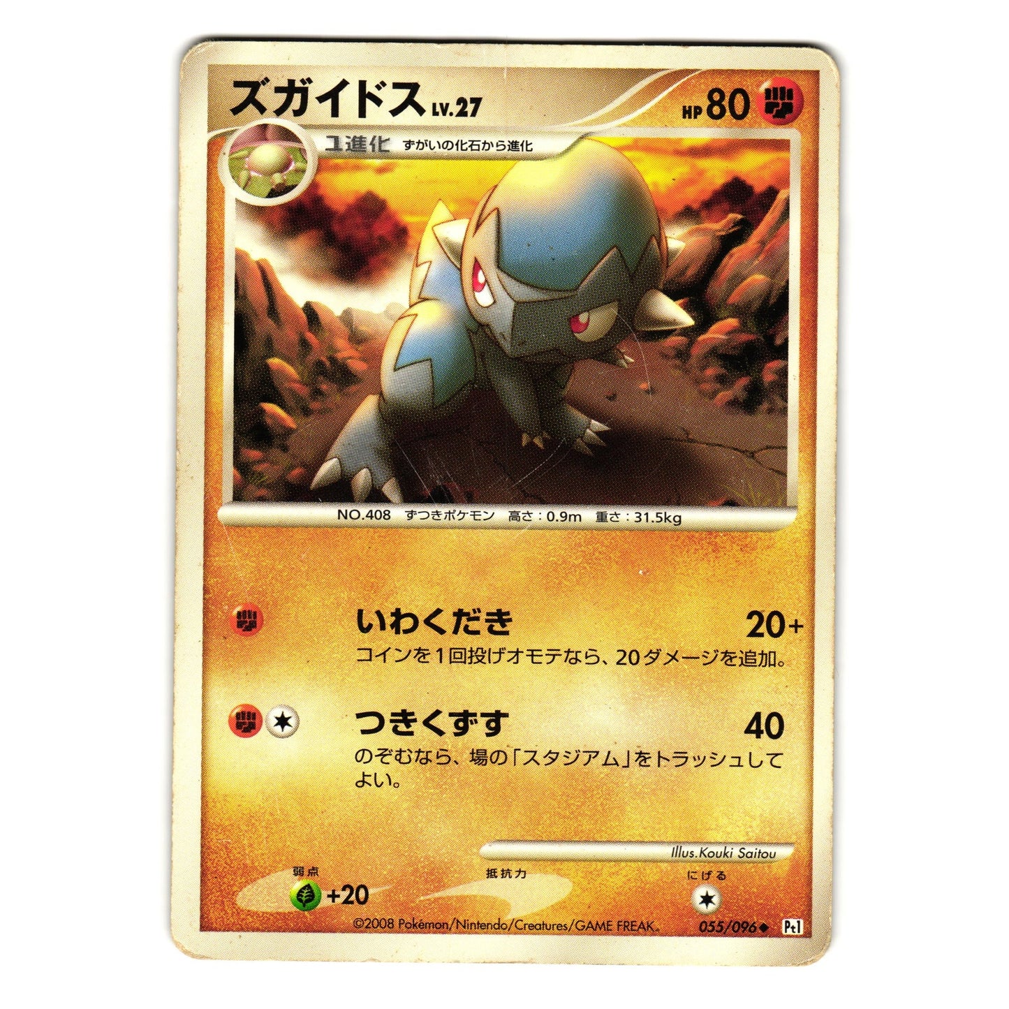 CRANIDOS 055/096 GALACTIC'S CONQUEST JAPANESE POKEMON TCG