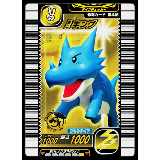 MINI KING COROCORO COMIC PROMO DINOSAUR KING ARCADE CARD