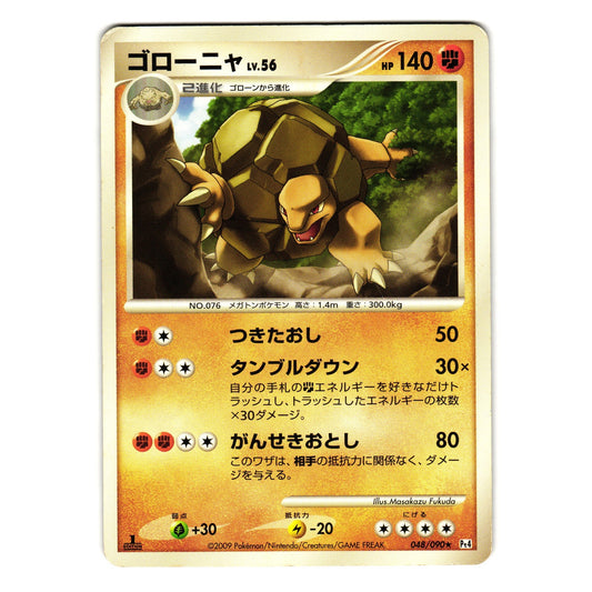 GOLEM 048/090 ADVENT OF ARCEUS JAPANESE POKEMON TCG