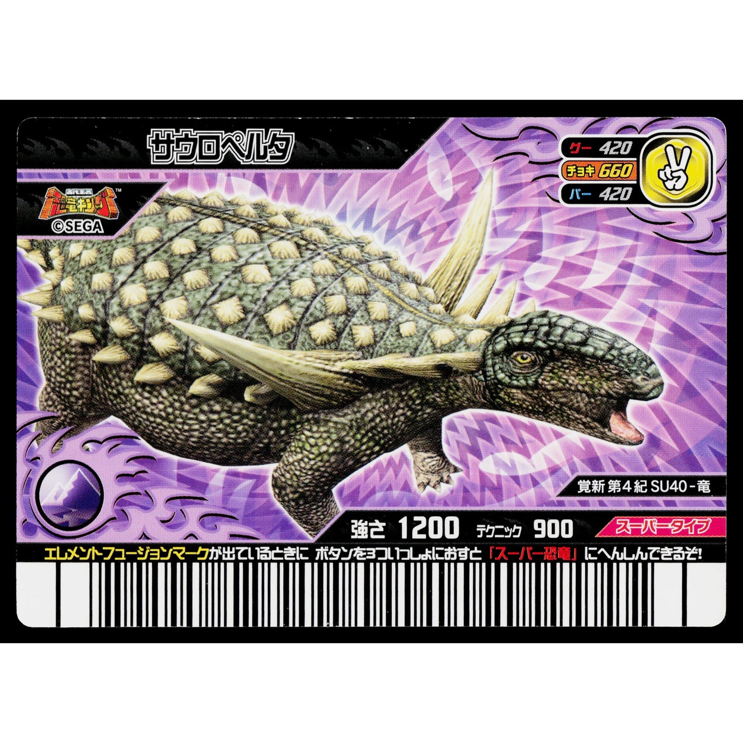 SUPER SAUROPELTA KAKUSHIN 4TH EDITION DINOSAUR KING ARCADE CARD