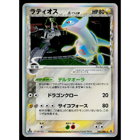 LATIOS 042/086 HOLON RESEARCH TOWER JAPANESE POKEMON TCG