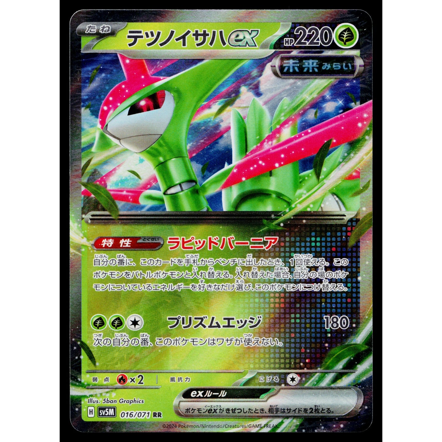 IRON LEAVES EX 016/071 CYBER JUDGE JAPANESE POKEMON TCG