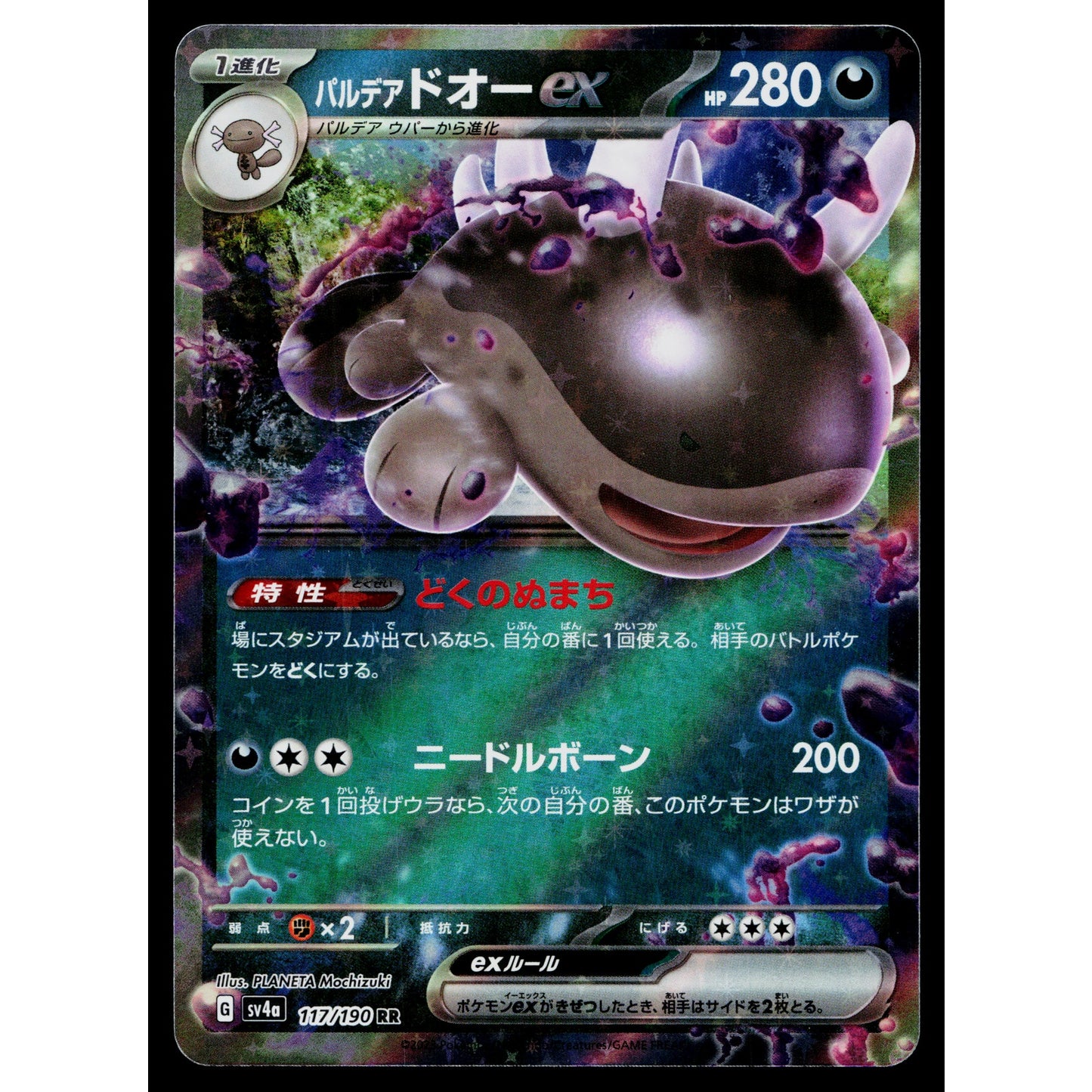 PALDEAN CLODSIRE EX 117/190 SHINY TREASURE EX JAPANESE POKEMON TCG