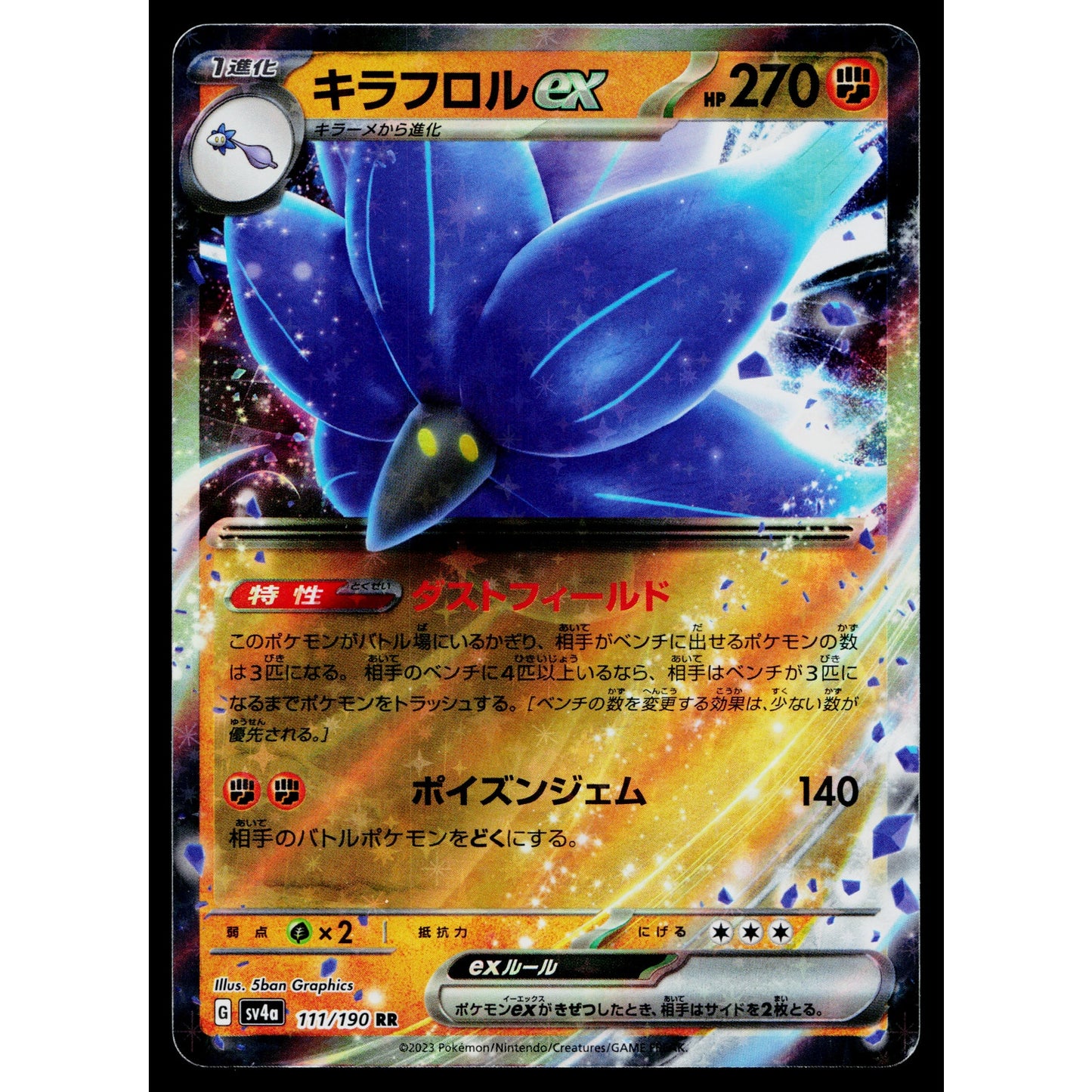 GLIMMORA EX 111/190 SHINY TREASURE EX JAPANESE POKEMON TCG