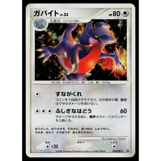 GABITE 103/DP-P DIAMOND AND PEARL PROMOS JAPANESE POKEMON TCG