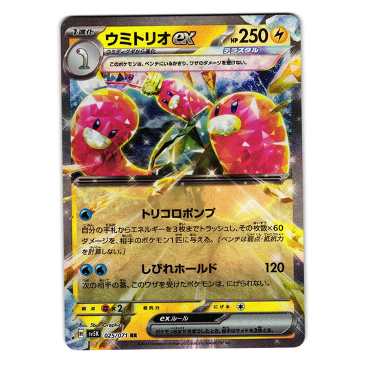 WUGTRIO EX 025/071 WILD FORCE JAPANESE POKEMON TCG