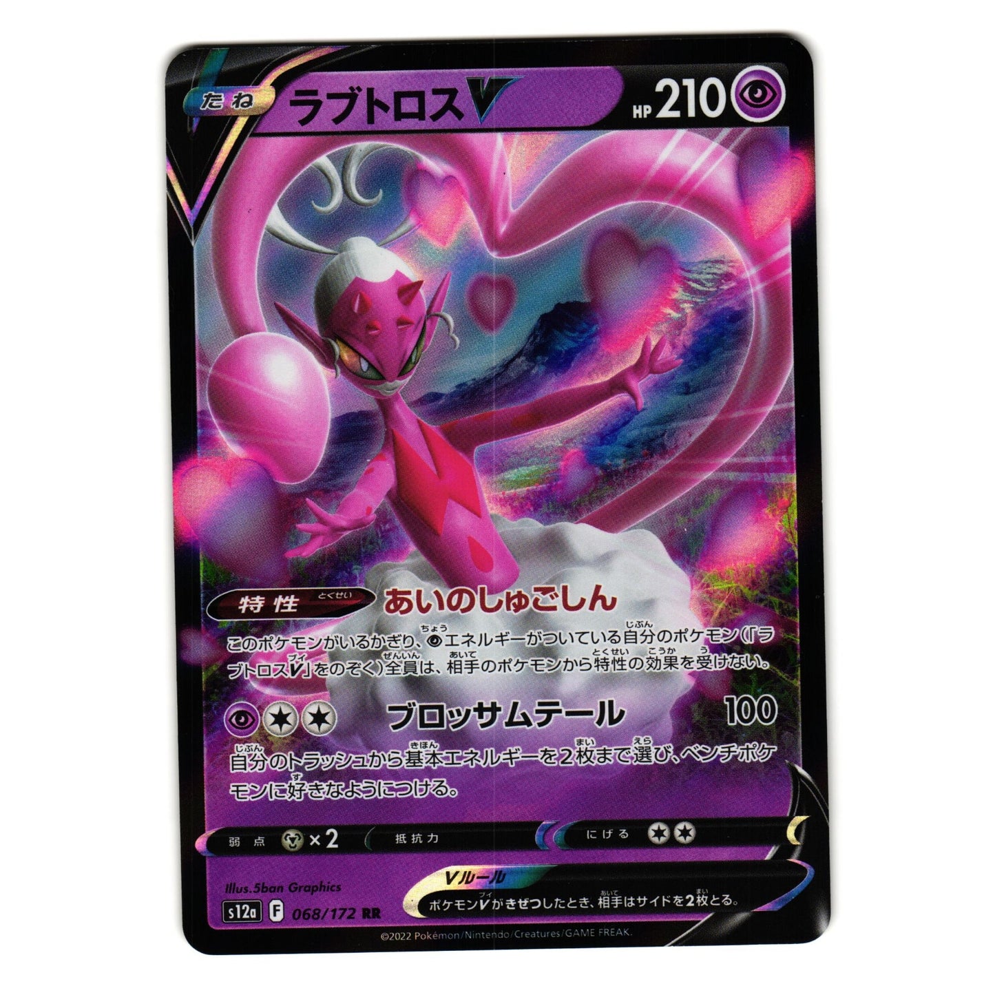 ENAMORUS V 068/172 s12a VSTAR UNIVERSE JAPANESE POKEMON TCG