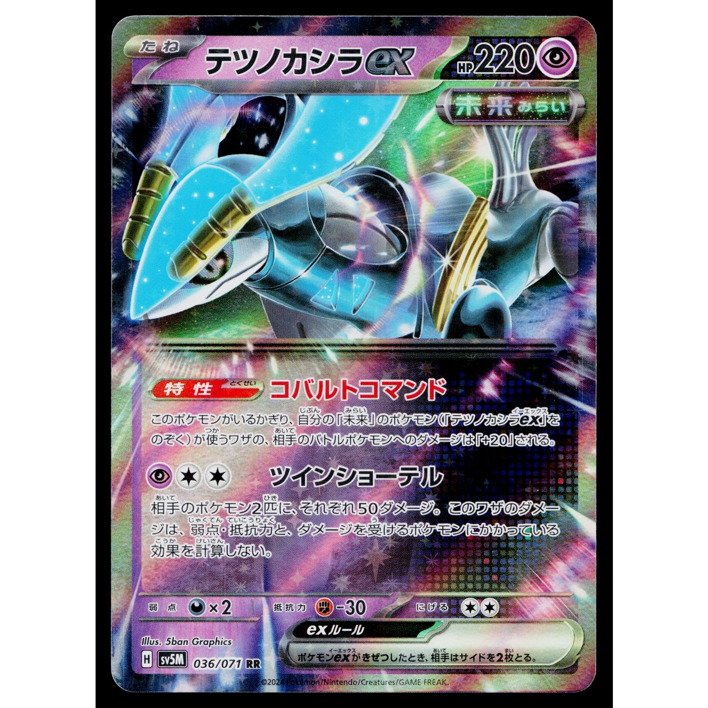 IRON CROWN EX 036/071 CYBER JUDGE JAPANESE POKEMON TCG