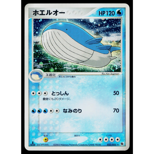 WAILORD 022/055 ADV EXPANSION PACK JAPANESE POKEMON TCG