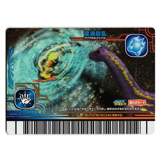 AQUA VORTEX 2007 4TH+ EDITION JAPANESE DINOSAUR KING ARCADE CARD