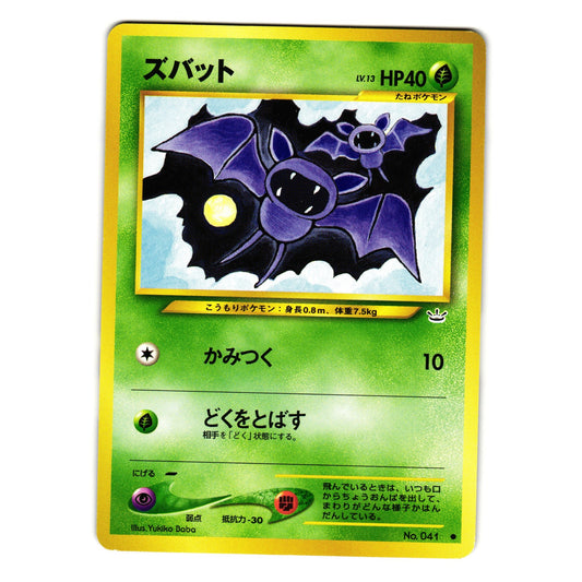 ZUBAT NEO REVELATION JAPANESE POKEMON TCG