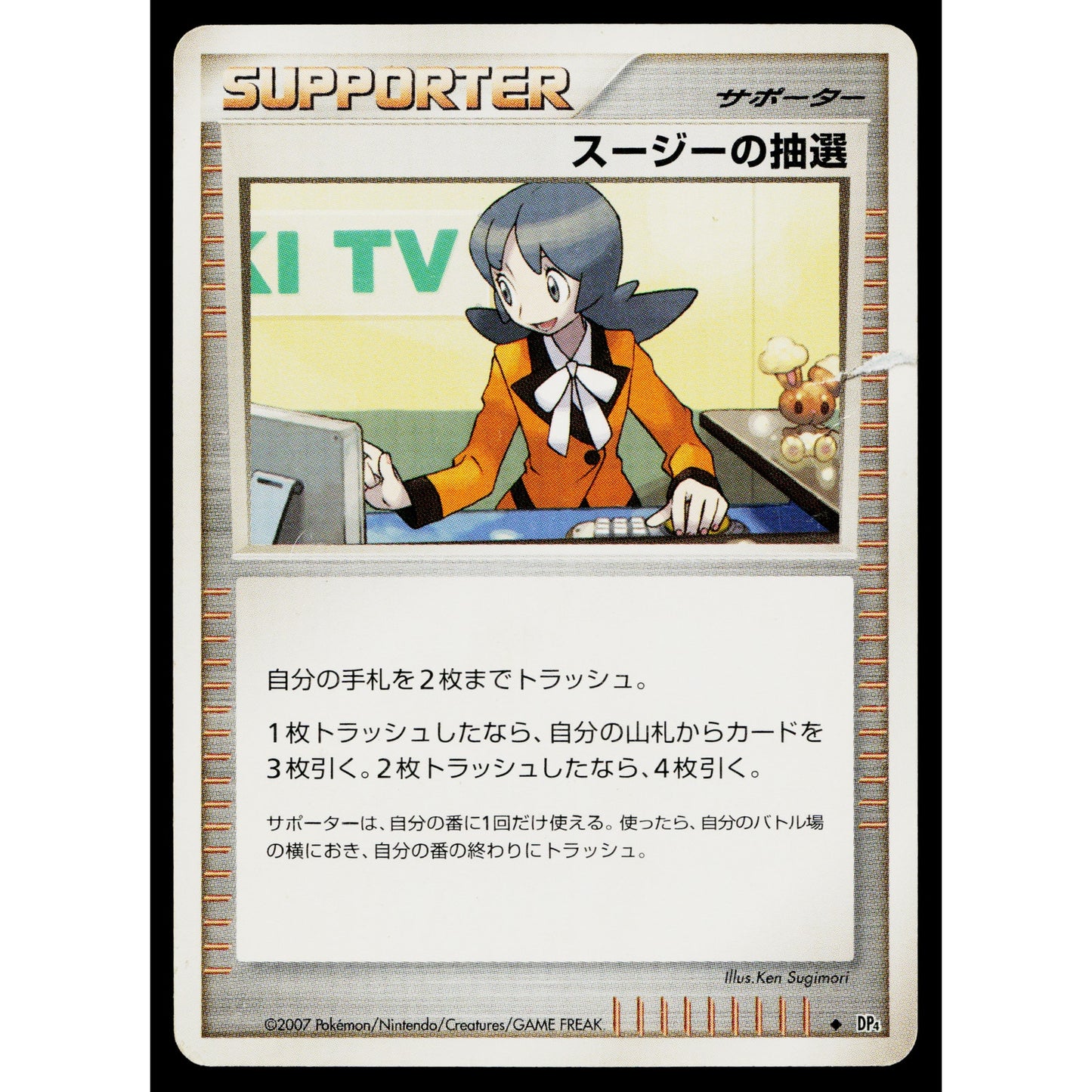 FELICITY'S DRAWING MOONLIT PURSUIT JAPANESE POKEMON TCG