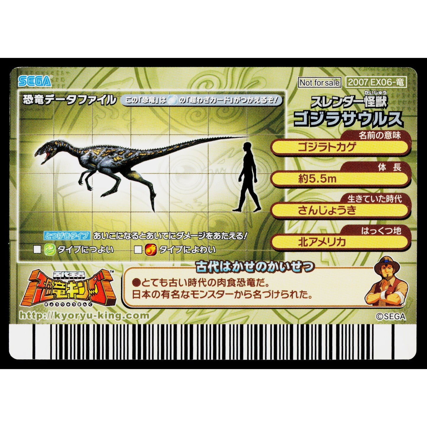 GOJIRASAURUS COROCOR COMIC PROMO DINOSAUR KING ARCADE CARD