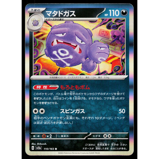 WEEZING 110/165 SCARLET VIOLET 151 JAPANESE POKEMON TCG