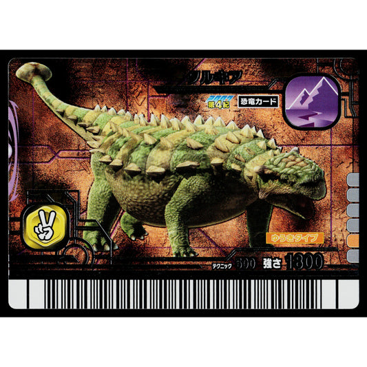 TARCHIA 2007 4TH EDITION DINOSAUR KING ARCADE CARD