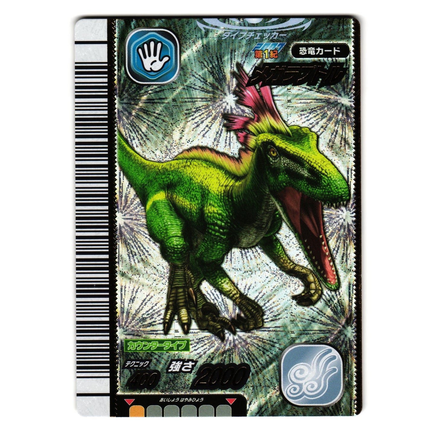 MEGARAPTOR 2007 1ST EDITION JAPANESE DINOSAUR KING ARCADE CARD