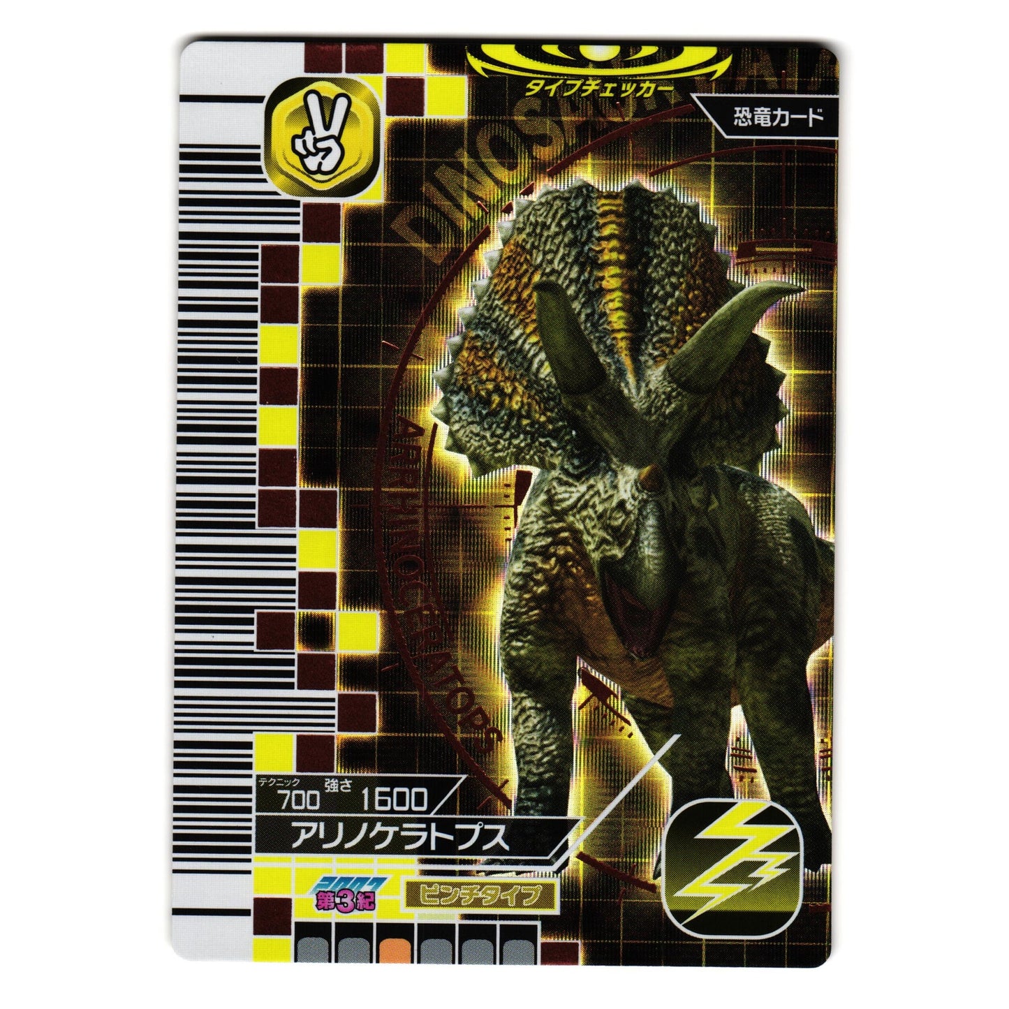 ARRHINOCERATOPS 2007 3RD EDITION JAPANESE DINOSAUR KING ARCADE CARD