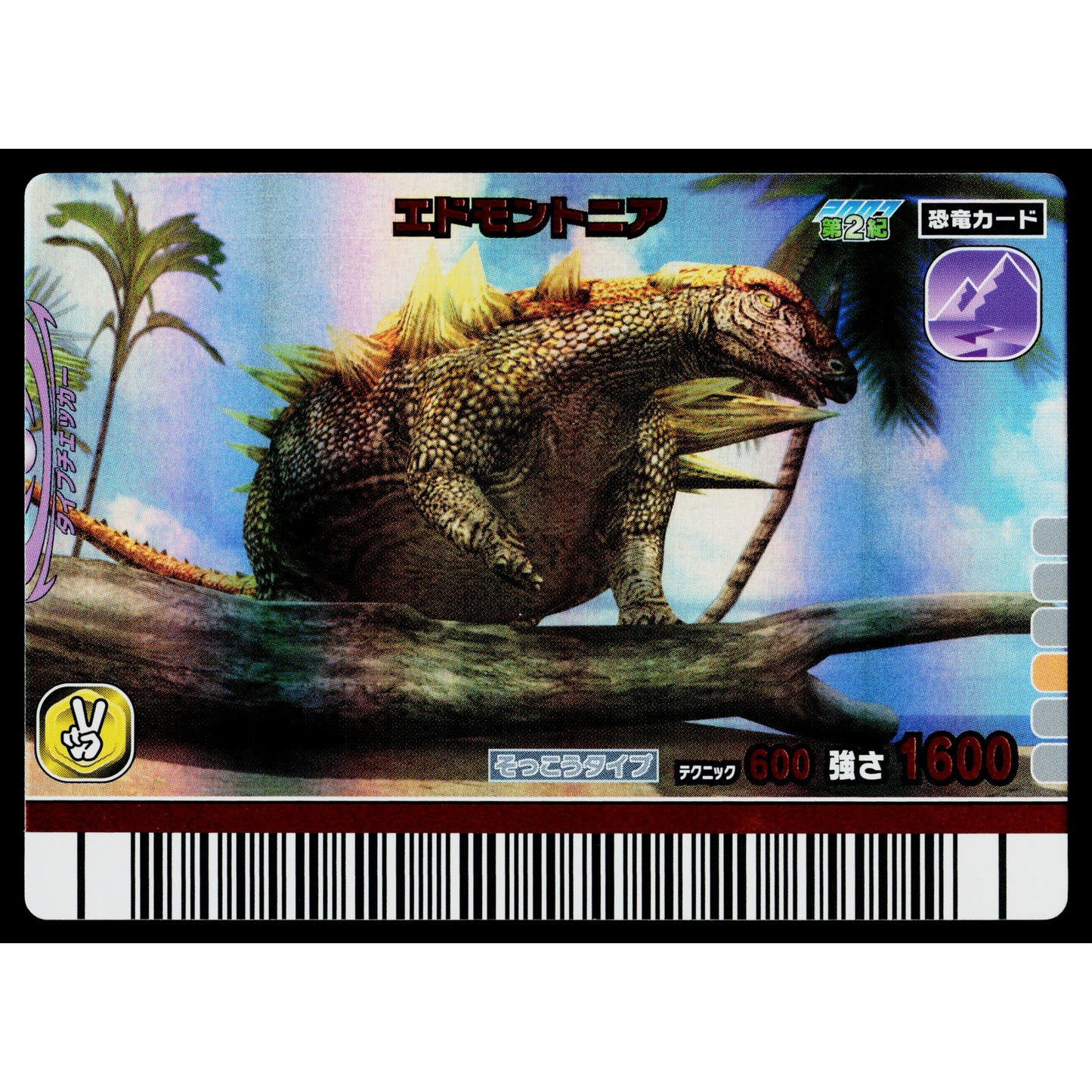 EDMONTONIA 2007 2ND EDITION DINOSAUR KING ARCADE CARD