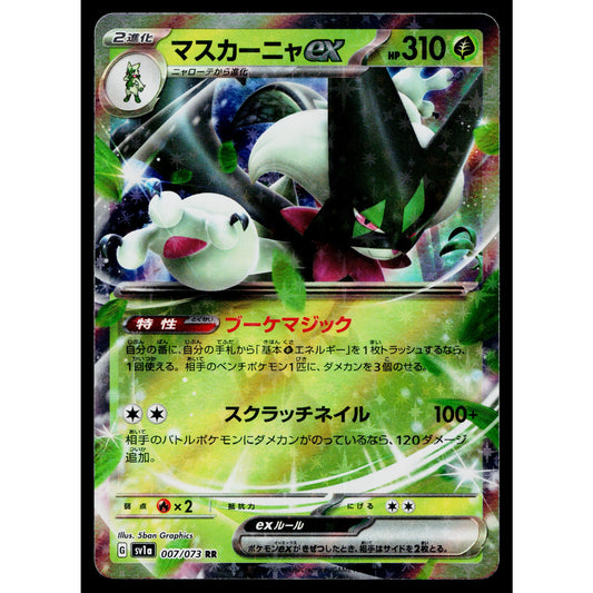 MEOWSCARADA EX 007/073 TRIPLET BEAT JAPANESE POKEMON TCG