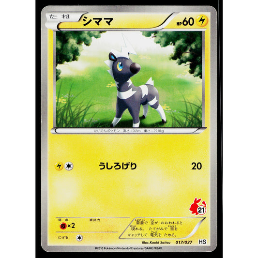 BLITZLE 017/037 TEPIG DECK JAPANESE POKEMON TCG