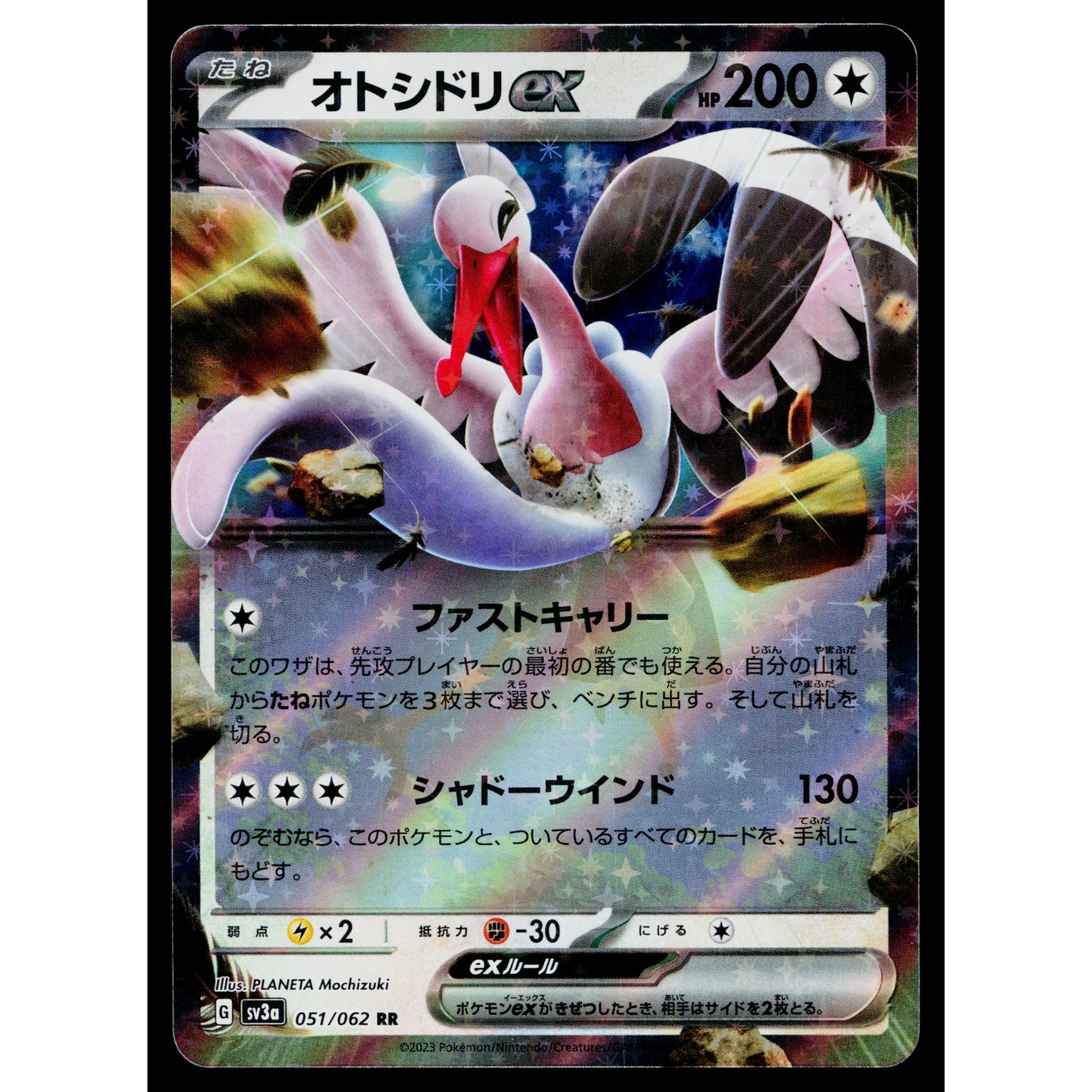 BOMBIRDIER EX 051/062 RAGING SURF JAPANESE POKEMON TCG