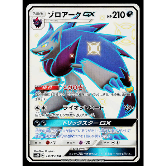 ZOROARK-GX 231/150 GX ULTRA SHINY JAPANESE POKEMON TCG