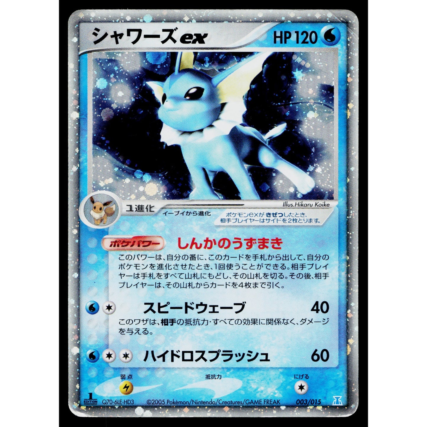 VAPOREON ex 003/015 CONSTRUCTED STARTER DECK JAPANESE POKEMON TCG