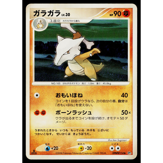 MAROWAK DPBP#114 CRY FROM THE MYSTERIOUS JAPANESE POKEMON TCG