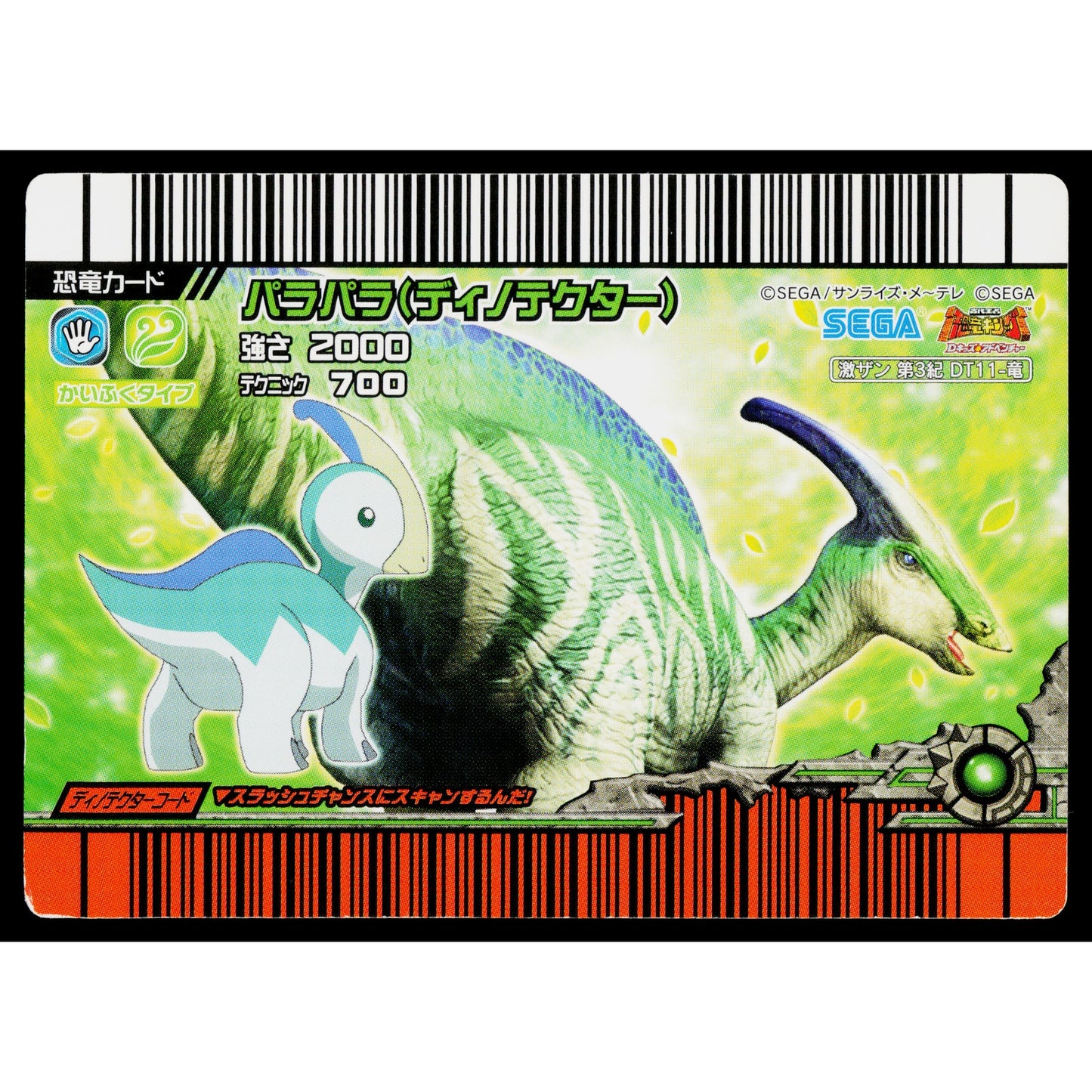 PARIS (DINOTECTOR) GEKIZAN 3RD EDITION DINOSAUR KING ARCADE CARD