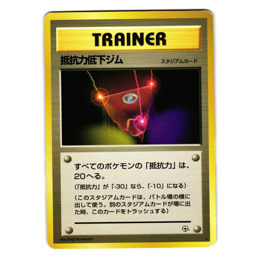 RESISTANCE GYM GYM HEROES JAPANESE POKEMON TCG