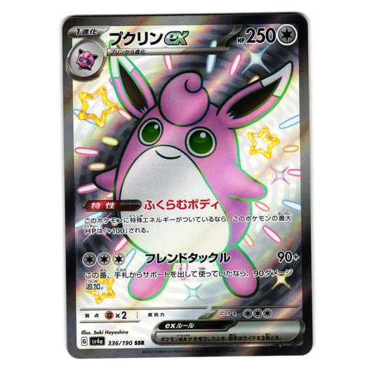 WIGGLYTUFF EX 336/190 SHINY TREASURE EX JAPANESE POKEMON TCG