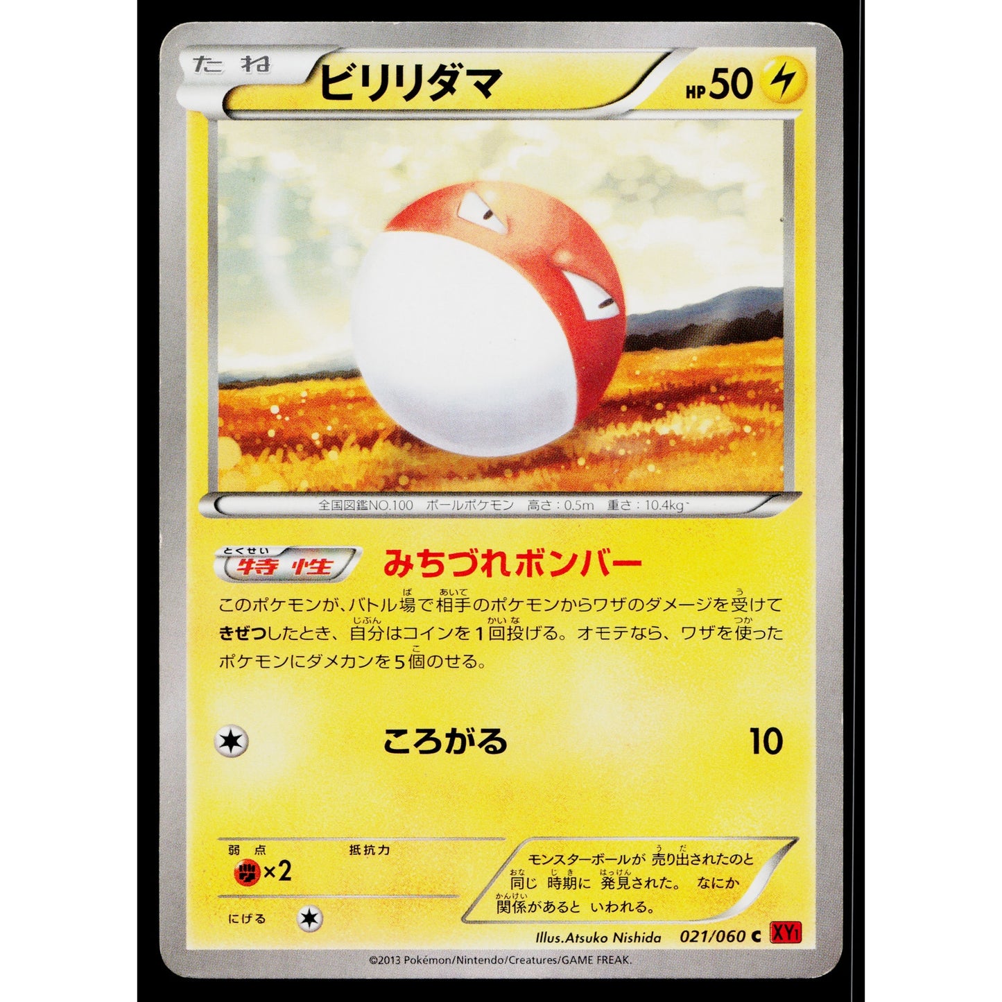 VOLTORB 021/060 COLLECTION Y JAPANESE POKEMON TCG