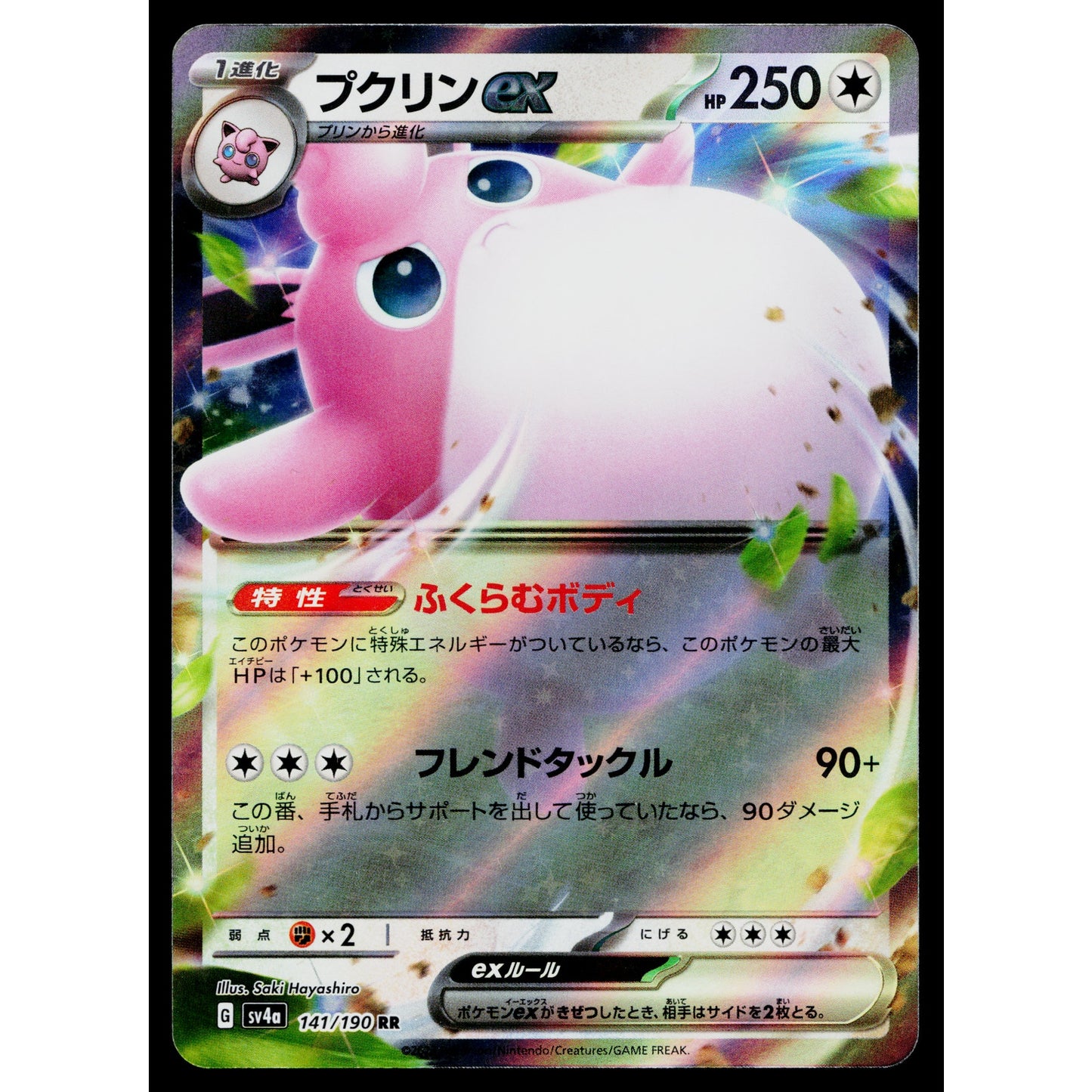 WIGGLYTUFF EX 141/190 SHINY TREASURE EX JAPANESE POKEMON TCG