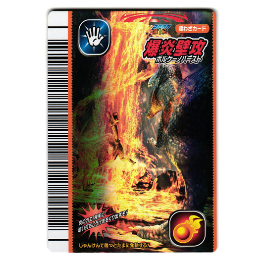 VOLCANO BURST SUPER MOVE 2007 1ST EDITION JAPANESE DINOSAUR KING ARCADE CARD