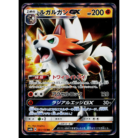 LYCANROC-GX 061/150 GX ULTRA SHINY JAPANESE POKEMON TCG