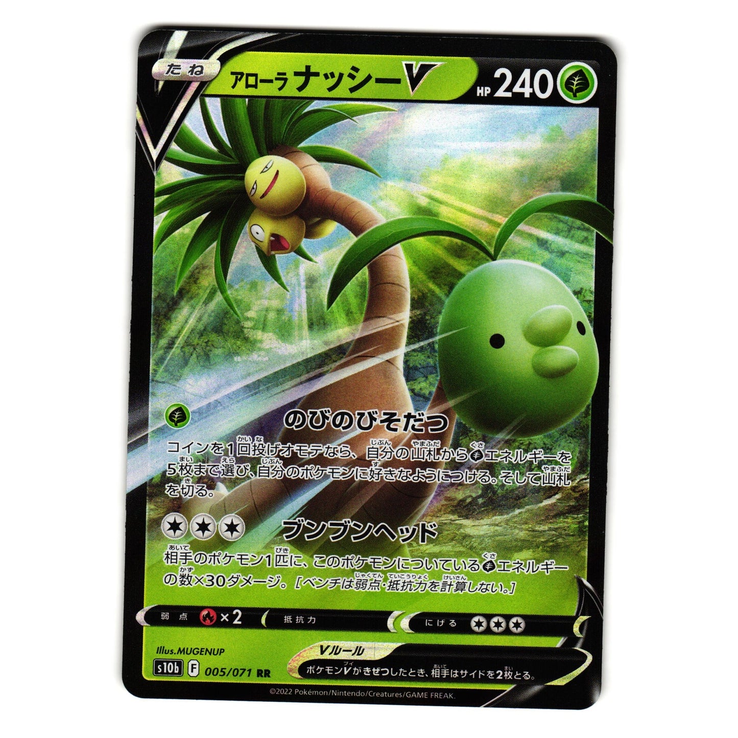 ALOLAN EXEGGUTOR V 005/071 POKEMON GO JAPANESE POKEMON TCG