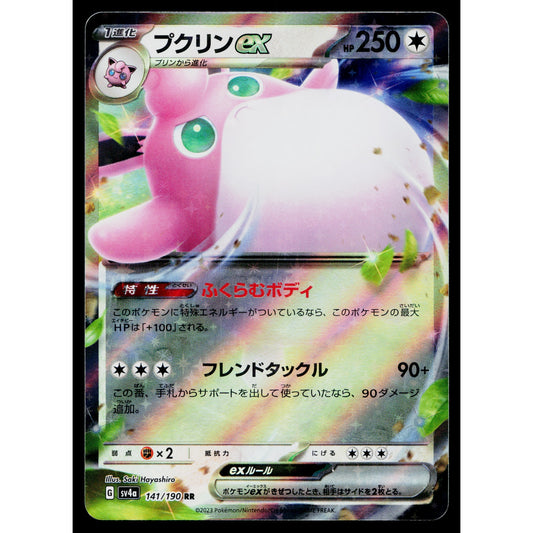 WIGGLYTUFF EX 141/190 SHINY TREASURE EX JAPANESE POKEMON TCG