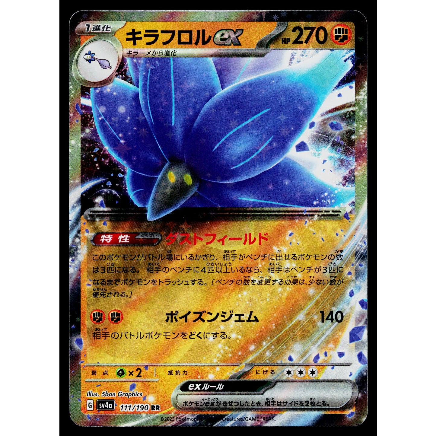 GLIMMORA EX 111/190 SHINY TREASURE EX JAPANESE POKEMON TCG