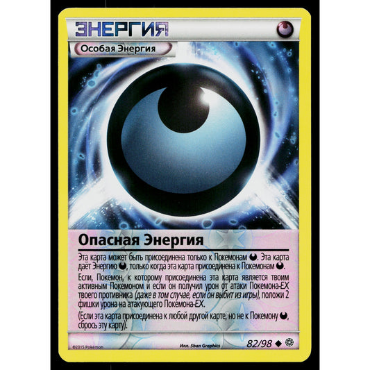 DANGEROUS ENERGY 82/98 REVERSE HOLO RUSSIAN ANCIENT ORIGINS POKEMON TCG