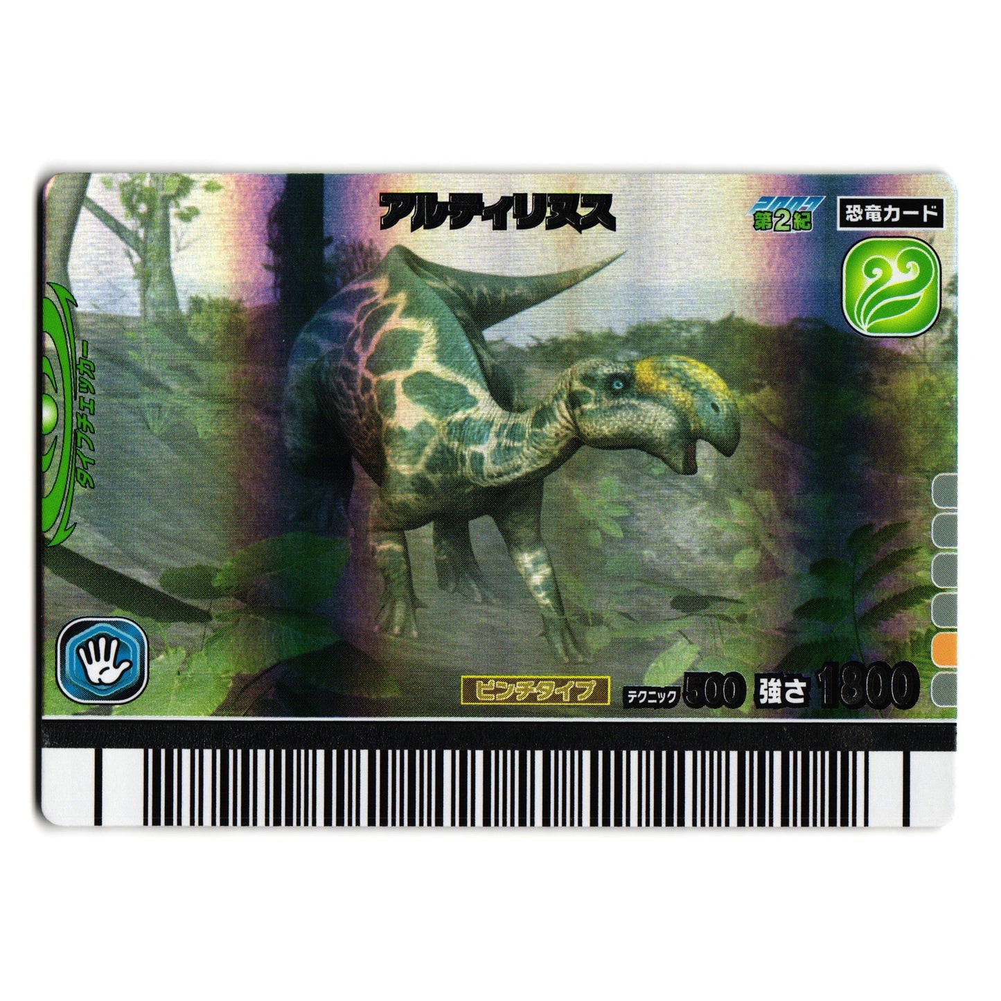 ALTIRHINUS 2007 2ND EDITION JAPANESE DINOSAUR KING ARCADE CARD