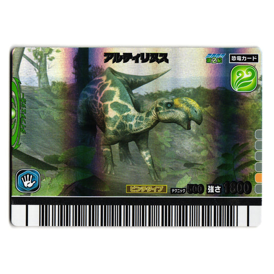 ALTIRHINUS 2007 2ND EDITION JAPANESE DINOSAUR KING ARCADE CARD