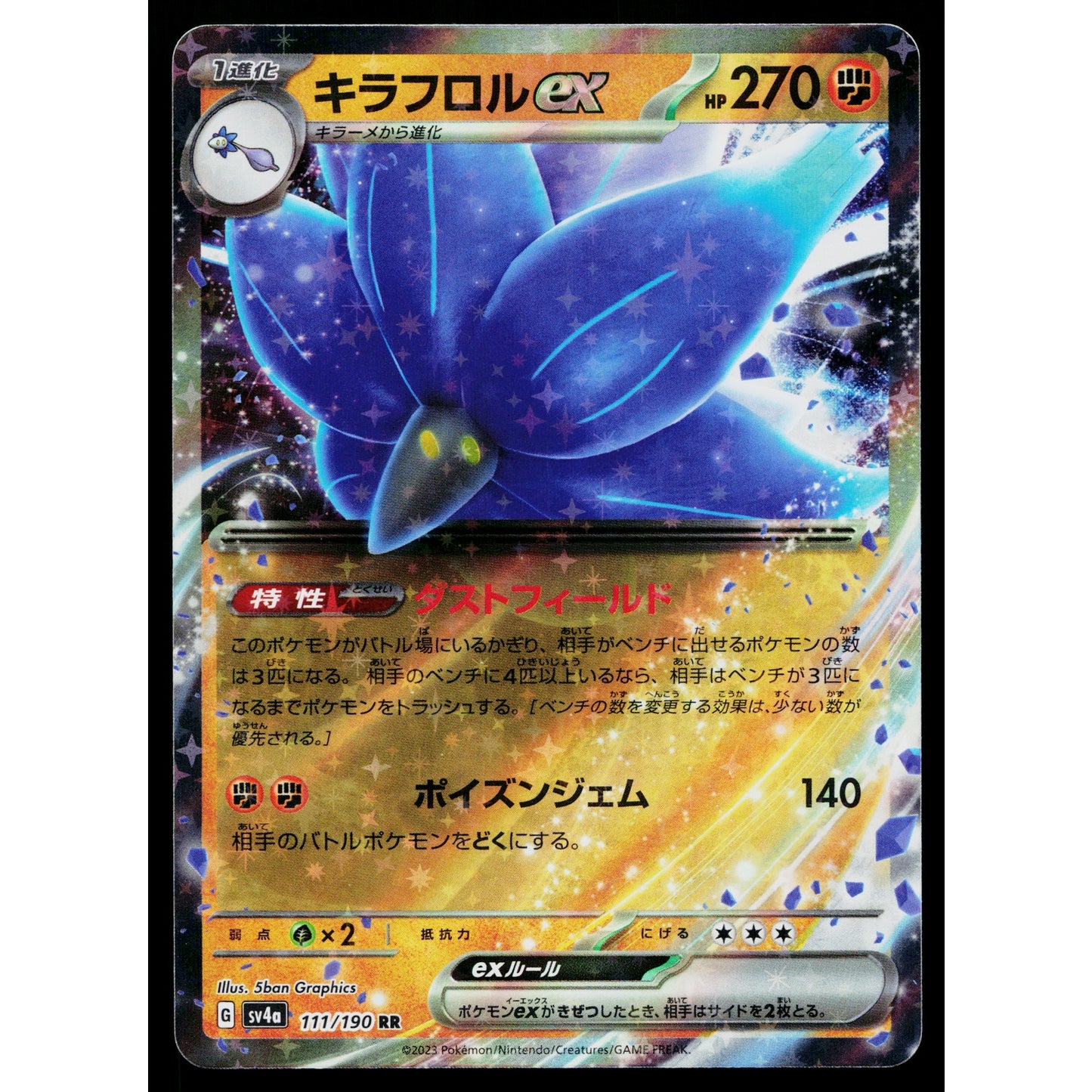 GLIMMORA EX 111/190 SHINY TREASURE EX JAPANESE POKEMON TCG