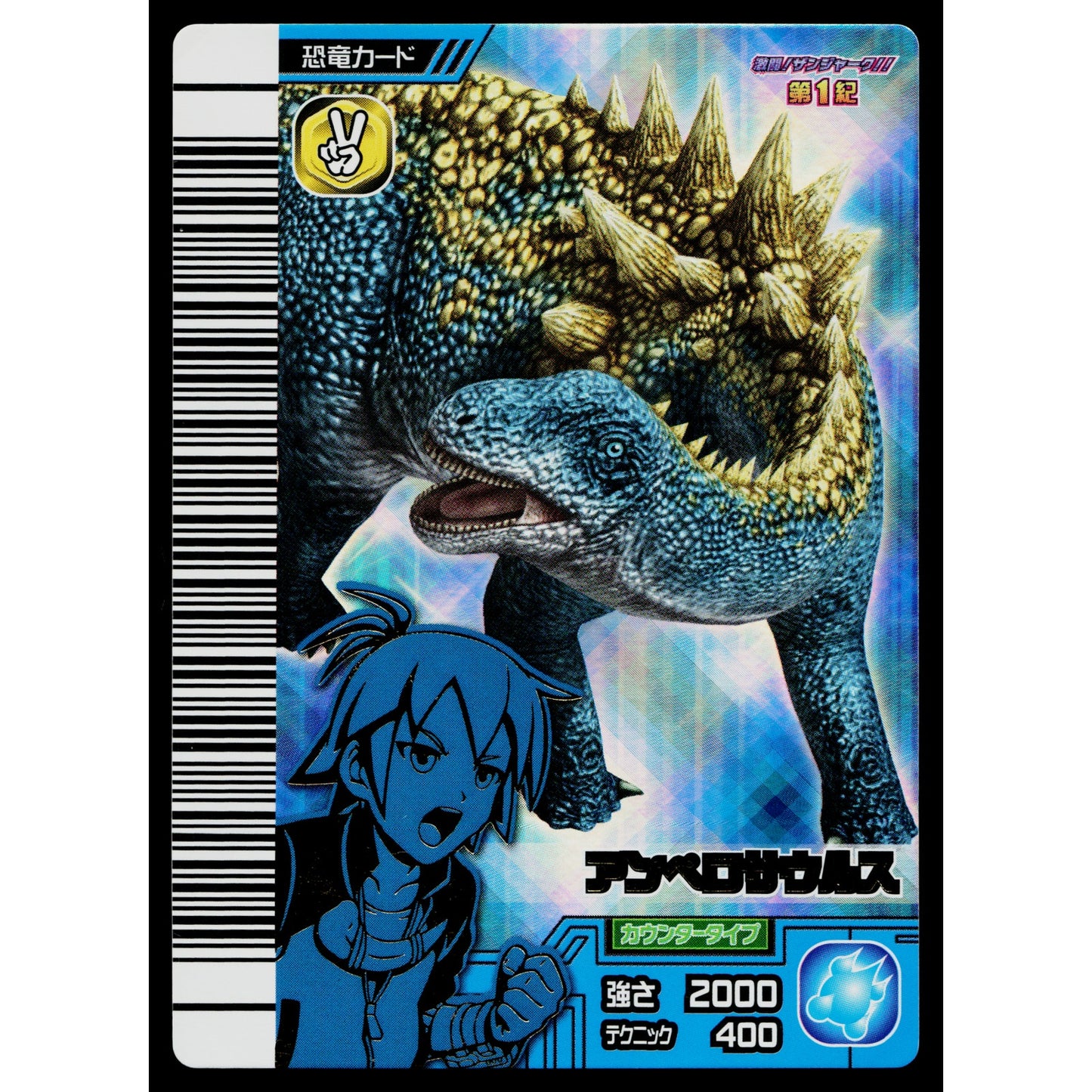 AMPELOSAURUS GEKIZAN 1ST EDITION DINOSAUR KING ARCADE CARD