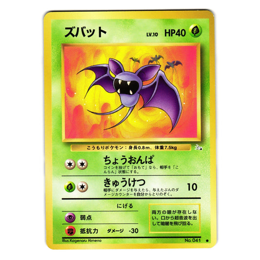 ZUBAT FOSSIL SET JAPANESE POKEMON TCG