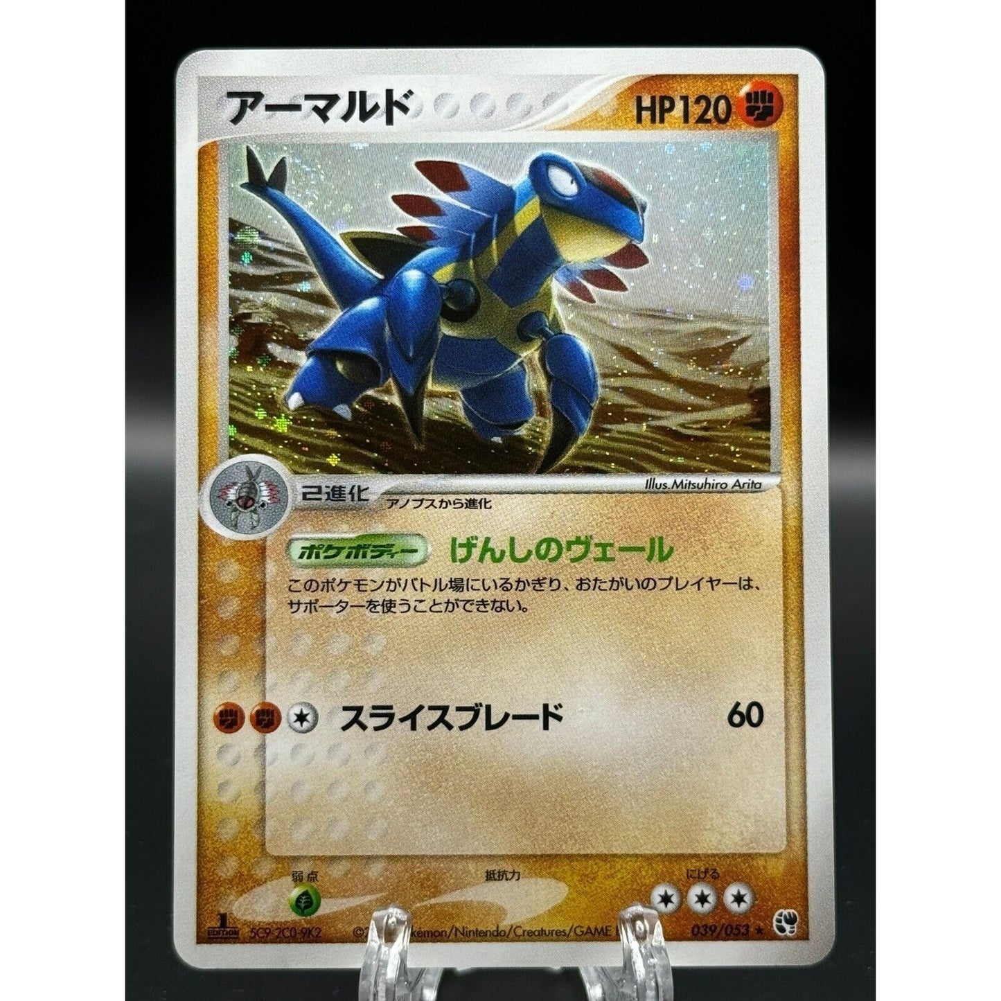 ARMALDO 039/053 MIRACLE OF THE DESERT HOLO JAPANESE POKEMON TCG