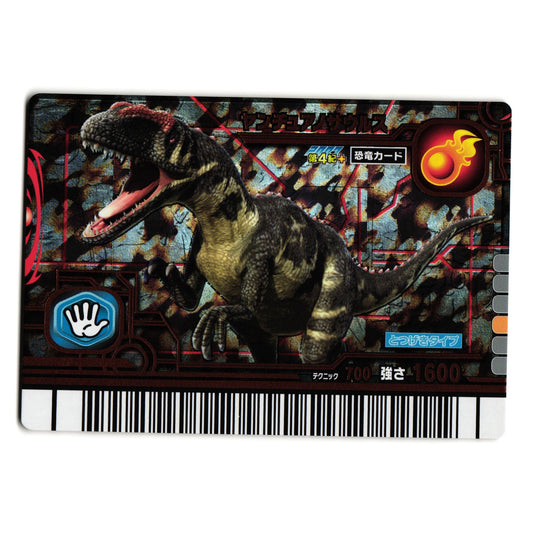 YANGCHUANOSAURUS 2007 4TH+ EDITION JAPANESE DINOSAUR KING ARCADE CARD