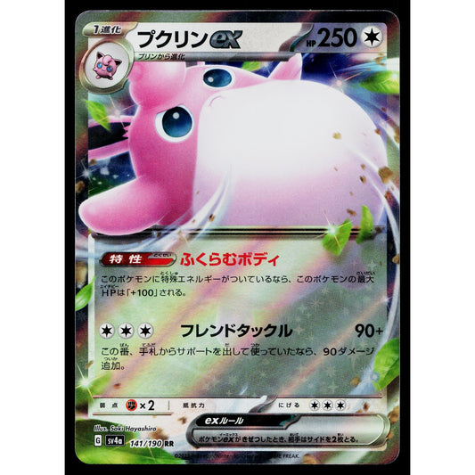 WIGGLYTUFF EX 141/190 SHINY TREASURE EX JAPANESE POKEMON TCG